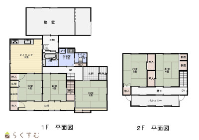 物件画像