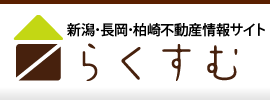 らくらく探せる住まい情報　らくすむ